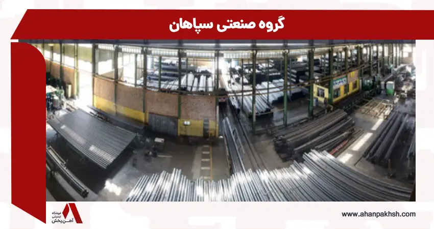 لوله گاز سپاهان