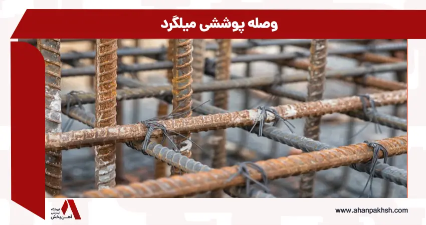 وصله پوششی (اورلپ)