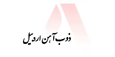 ardebil