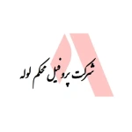 mohkam_looleh