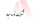 شرکت فولاد نورد سجاد