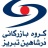در شاهین تبریز