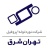 لوله و پروفیل تهران شرق